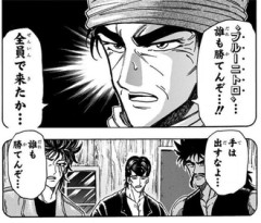 【トリコ】誰も勝てんぞ…