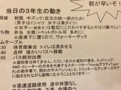 【悲報】磐越道バス事故の運転手さん（68）、数カ月前から複数回事故を繰り返していた上に二種免許も持っていなかった