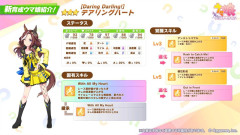 【ウマ娘】デアリングハートは先行•マイル特化！スキル構成は中盤寄りで固有スキルは新しい発動位置での実装か？