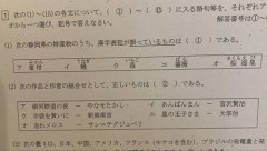 【悲報】教員採用試験問題、限界突破するｗｗｗｗ