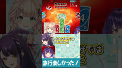 【にじさんじ】旅行帰りのテンションでUNOを始めたらカオス・・・!