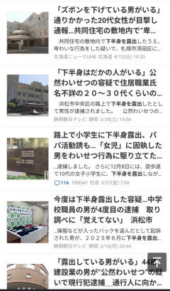 【悲報】日本の男さん、ち〇こ露出しまくるｗｗｗｗ