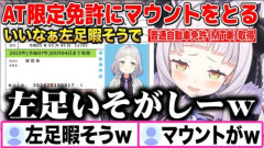 【悲報】VTuberさん「オートマ限定免許とか」