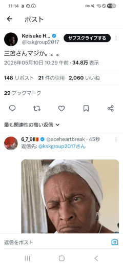 【悲報】本田圭佑さん…三苫の怪我にマジかとつぶやいてしまう…