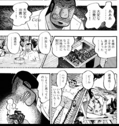 【ハンチョウ】ハワイ編まだかな…