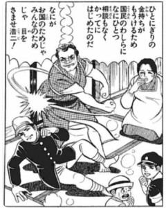 【画像】はだしのゲンが何故「有害図書」に指定されたのか判明してしまうｗｗｗｗｗｗｗｗ