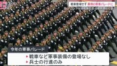 ロシア対独戦勝記念日、戦車なしの異例のパレード…軍事的余裕のなさの表れか？！