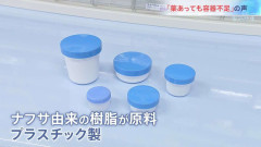 「薬はあっても容器が足りない」中東情勢の影響で薬局の軟膏容器などプラスチック製品が品薄に…