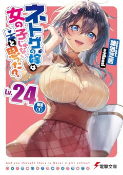 【悲報】弱男ゲーマー、5年ネットカップルやってた相手がおっさんで発狂するｗｗｗｗ