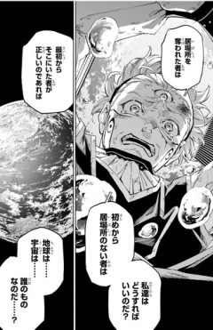 【呪術廻戦 モジュロ】荒らしの思考すぎるだろシムリア人