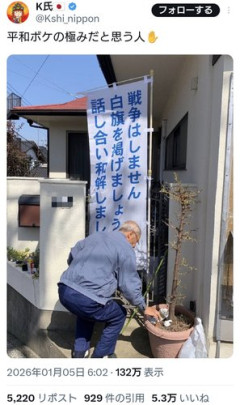 【悲報】「日本は戦争してないのに戦争反対デモをするのはおかしい」←そうか？