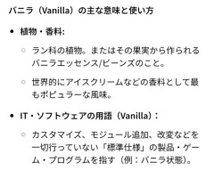 【悲報】バニラ味とプレーン味って何が違うんですか？ってたまに聞かれるんだがおまえらはわかるよな？