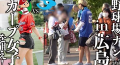 【悲報】「カープ女子はどこ行った？」の声も…広島カープ“観客動員数”リーグワーストの背景にマツダスタジアムの抱える“問題”