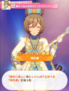 【ウマ娘】切れイベすら来ない育成があまりにもしんどい…