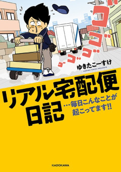 「Amazonで見てヨドバシで買う」が増加、Amazonの品質問題や配送の質が低下、ヨドバシの信頼性