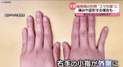 【悲報】スマホを「この持ち方」してる奴、ガチで逝くｗｗｗｗ