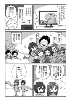 【悲報】自然界の弱者オスさん、とんでもなく強かだった