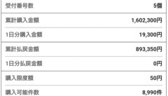 【悲報】ワイ、競馬で70万負ける。終わりだよこの国