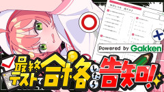 【画像】告知をしたい？？エリート巫女・さくらみこの絶体絶命な挑戦