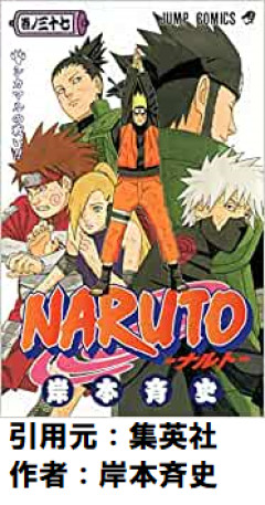 【NARUTO】の上忍、猿飛アスマの実力ｗｗｗｗ