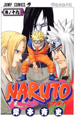 【NARUTO】大蛇丸って、イタチに敵わないだけで暁内だと上澄みの実力者だよね？？