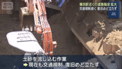 8日に見つかった横浜駅近くの道路陥没､穴が拡大 復旧めど立たず