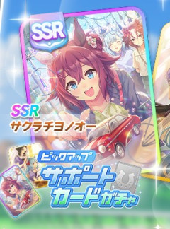 【ウマ娘】やっぱりチヨちゃんはプリティなんじゃないか