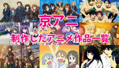 【速報】京アニさん、また新作アニメの匂わせ。今度こそハルヒ来るか？