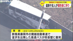 【画像】関越道バス事故(2012年)、ヤバい