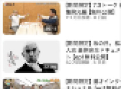 【朗報】ダウンタウンプラスさん、YouTubeの無料配信が想像の１０倍再生されるｗｗｗｗｗ