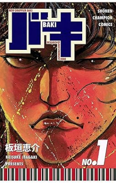 悪役が出てこないバトル漫画ってあるのかな？