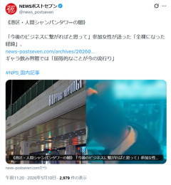【資本主義】ギャラ飲み界隈、港区女子に屈辱的なことをさせるのも流行っている模様ｗｗｗｗ