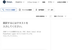 【悲報】DeepL、AIに敗北し従業員の約25％を解雇へ