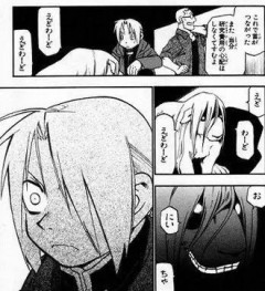 【鋼の錬金術師】天狗になってる主人公の鼻をへし折る展開