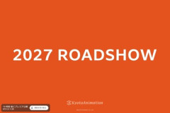 京都アニメーション､｢2027年ロードショー｣と題した動画を5月11日正午に公開