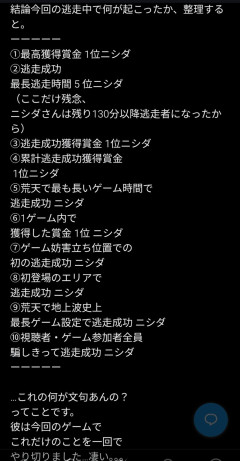 【悲報】逃走中界隈、ラランドニシダに無双されて大荒れｗｗｗｗｗｗｗｗｗｗ