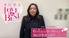 【画像】華原朋美さん(51)、久々のテレビ収録での近影を公開してしまう