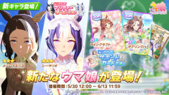 【ウマ娘】今年の花嫁と水着は誰になるのか・・？