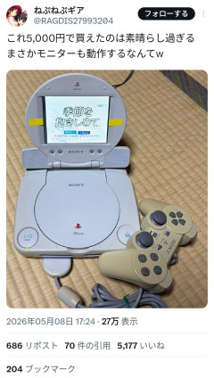 【画像】画面付きプレステって画期的だったよなwwww