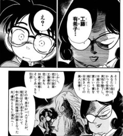 【名探偵コナン】母の日