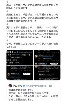 髙橋サバンナさんのイジメ告発が止められない