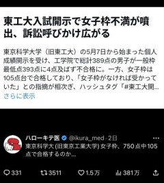 【悲報】国連さん「日本の『女子枠』とかいう男性差別、ゴミすぎる。はよやめろ」ｗｗｗｗｗｗｗｗｗｗ