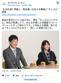 【朗報】堺雅人さん、風呂嫌いのアイドルに「モンゴルいいですよ」と提案してしまう