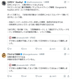 【悲報】日本の主婦さん、ほとんどの奥様が不倫経験者wwwwもうこれ日本の女との結婚って地獄じゃね？？
