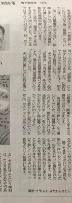 【母の再婚相手】女子高生が『盗撮』されてる所を『盗撮』した動画 →