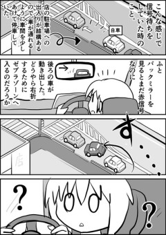 【車間】なんだよこの漫画ｗｗｗ【注意】