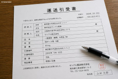 【【磐越道事故】貸切バスに伴う義務「運送引受書」を北越高校は持っておらず、貸切する気もしたこともない可能性！！