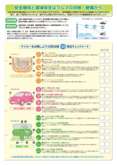 【悲報】車の日常点検、ガチで毎日やってるやつ0%説ｗｗｗｗｗｗｗｗｗｗ