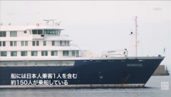 ハンタウイルス集団感染疑いの船､テネリフェ島に到着 日本人ら乗客は下船し帰国へ