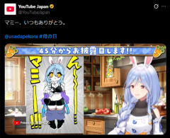 【ホロライブ】YouTube公式にも取り上げられるぺこらマミー『マミー、いつもありがとう。』【母の日】